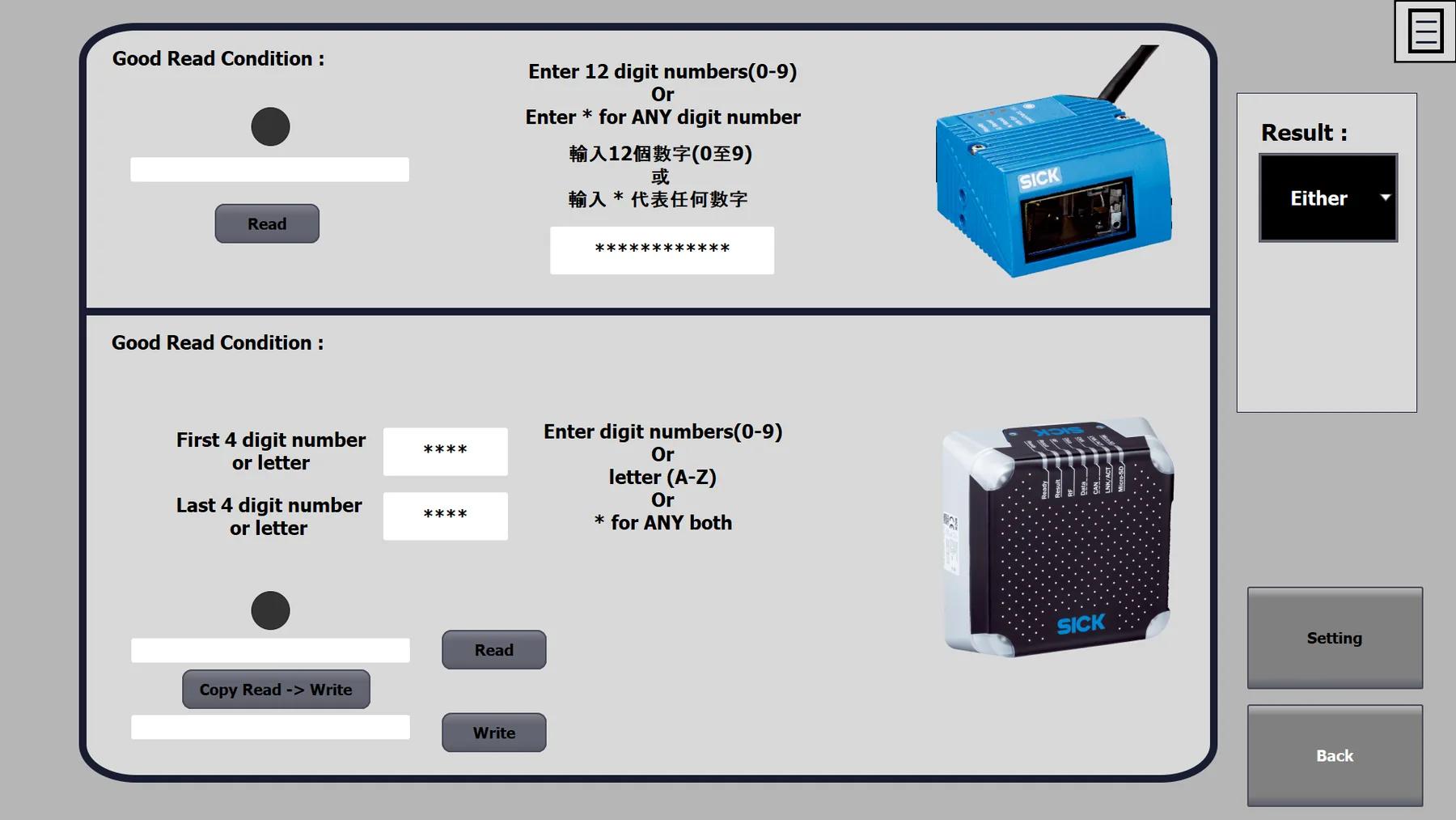 用於核對行李識別號碼的 HMI 畫面